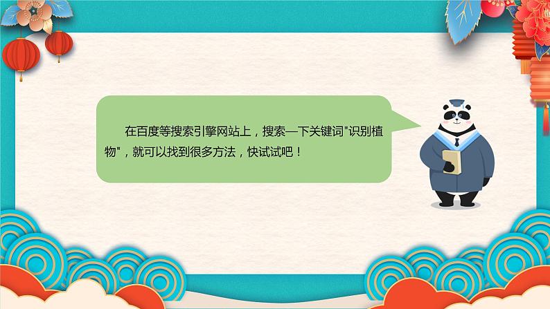 新川教版信息技术2.4《综合运用》课件PPT+教案04