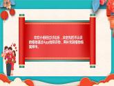 新川教版信息技术2.4《综合运用》课件PPT+教案