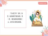 新川教版信息技术3.4《随机抽取器》课件PPT+教案