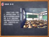 新川教版信息技术3.1《智能迎宾器》课件PPT+教案