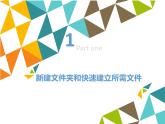 小学六年级上册信息技术-第2单元第2阶段谜库∣河大版(13张)ppt课件