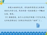 小学六年级上册信息技术-第2单元第2阶段谜库∣河大版(13张)ppt课件