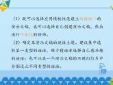 小学六年级上册信息技术-第2单元第3阶段出谜∣河大版(18张)ppt课件