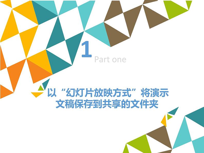小学六年级上册信息技术-第2单元第4阶段猜谜∣河大版(12张)ppt课件02