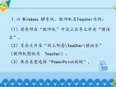 小学六年级上册信息技术-第2单元第4阶段猜谜∣河大版(12张)ppt课件