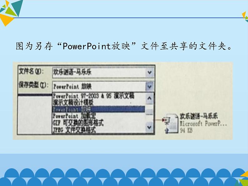 小学六年级上册信息技术-第2单元第4阶段猜谜∣河大版(12张)ppt课件04