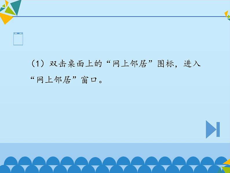 小学六年级上册信息技术-第2单元第4阶段猜谜∣河大版(12张)ppt课件06