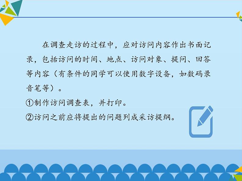 小学六年级上册信息技术-第3单元第3阶段有法可依∣河大版(12张)ppt课件06