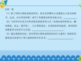 小学三年级上册信息技术-第1课生活和学习中的好帮手——计算机∣河大版(12张)ppt课件