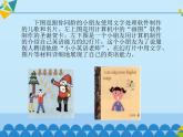 小学三年级上册信息技术-第1课生活和学习中的好帮手——计算机∣河大版(12张)ppt课件