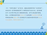 小学六年级上册信息技术-第3单元第4阶段调查报告∣河大版(12张)ppt课件