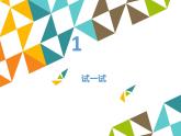 小学四年级上册信息技术-第2课苦练基本功——其他字符的练习∣河大版(12张)ppt课件