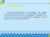 小学四年级上册信息技术-第2课苦练基本功——其他字符的练习∣河大版(12张)ppt课件
