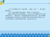 小学四年级上册信息技术-第1课正确的坐姿和指法——基本键打字练习∣河大版(16张)ppt课件