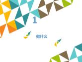 小学四年级上册信息技术-第9课综合练习∣河大版(12张)ppt课件