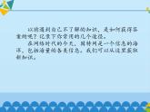 小学五年级上册信息技术-第12课网络的前世与今生——浏览与收藏∣河大版(12张)ppt课件