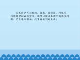 小学六年级上册信息技术-5学习好帮手｜浙江摄影版(新)(12张)ppt课件