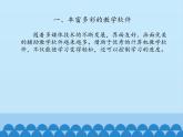 小学六年级上册信息技术-5学习好帮手｜浙江摄影版(新)(12张)ppt课件