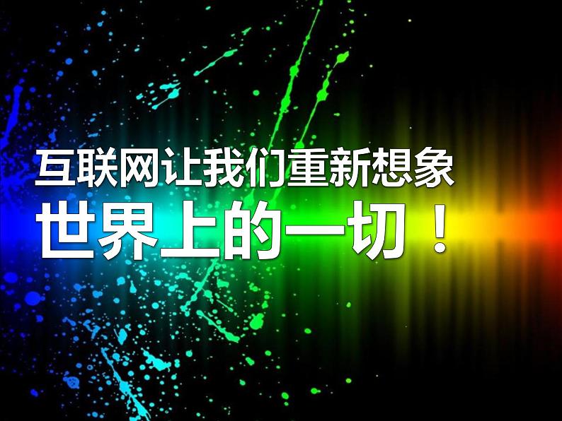 小学六年级上册信息技术-5学习好帮手｜浙江摄影版(新)(27张)ppt课件第5页