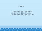 小学六年级上册信息技术-6网上图书馆｜浙江摄影版(新)(14张)ppt课件