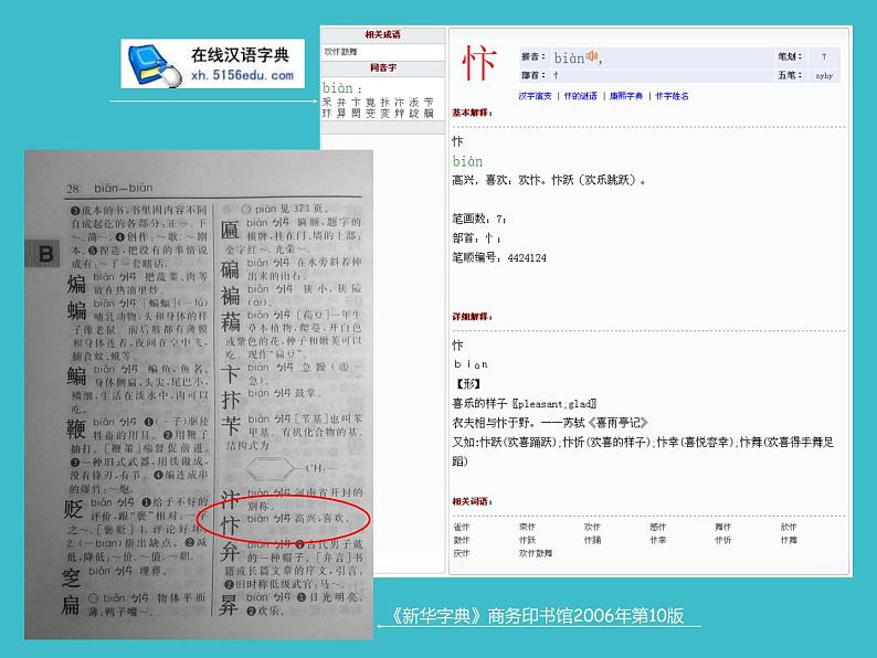 小学六年级上册信息技术-7网络小助手｜浙江摄影版(新)(16张)ppt课件05