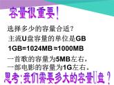 小学六年级上册信息技术-8网上购物行｜浙江摄影版(新)(12张)ppt课件