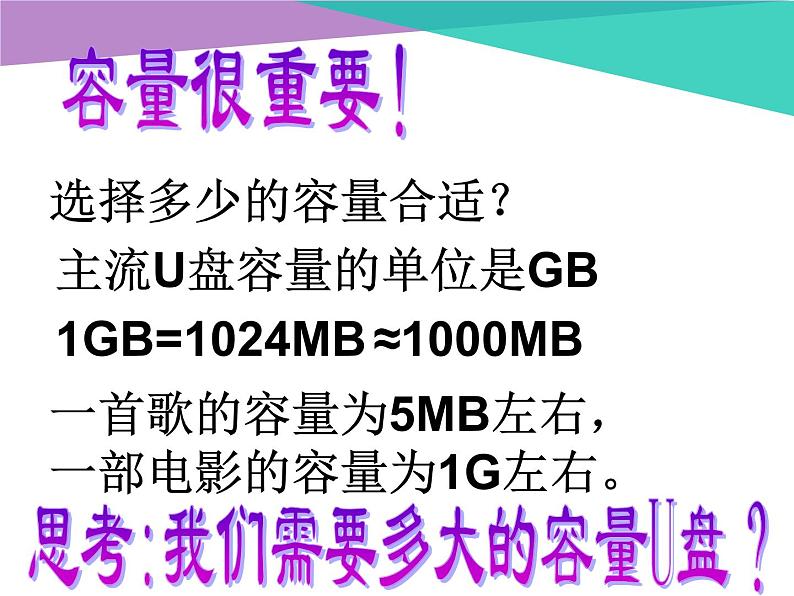 小学六年级上册信息技术-8网上购物行｜浙江摄影版(新)(12张)ppt课件02