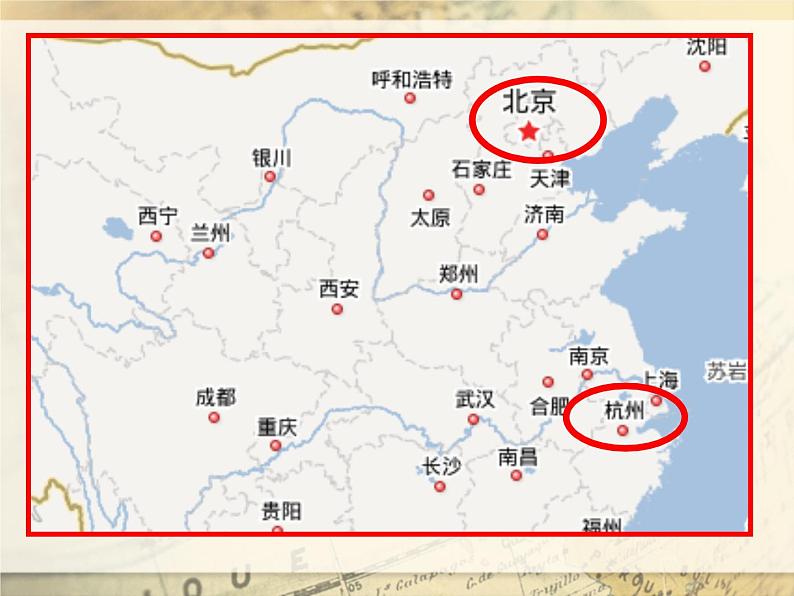 小学六年级上册信息技术-9旅游计划书｜浙江摄影版(新)(9张)ppt课件第4页