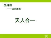 小学六年级上册信息技术--第8课网络小助手-浙江摄影版ppt课件