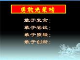 小学六年级下册信息技术-1.3DIY日历桌面--浙江摄影版-(17张)ppt课件