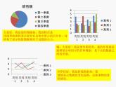 小学六年级下册信息技术-1.4撰写小论文-浙江摄影版(新-)-(9张)ppt课件