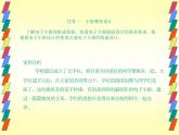 小学六年级下册信息技术-1.1制作电子小报｜浙江摄影版(新)(21张)ppt课件