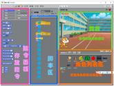 小学六年级下册信息技术-2.6初识Scratch--浙江摄影版--(8张)ppt课件 (2)