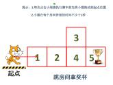 小学六年级下册信息技术-2.6-初识Scratch-浙江摄影版--(9张)ppt课件 (1)