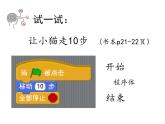 小学六年级下册信息技术-2.6初识Scratch--浙江摄影版--(11张)ppt课件 (1)