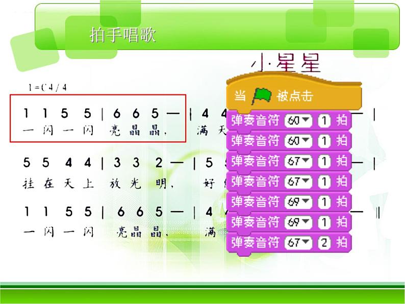 小学六年级下册信息技术-2.8-载歌载舞-浙江摄影版-(10张)ppt课件04