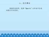 小学六年级下册信息技术-2.9键盘触发｜浙江摄影版(新)(12张)ppt课件