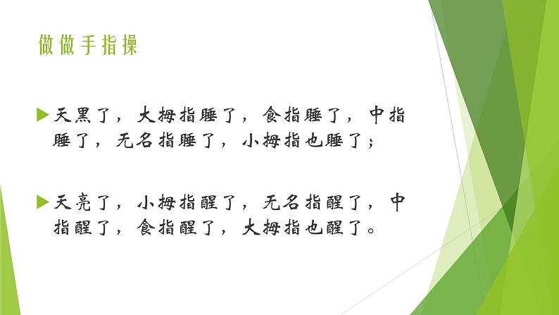 小学三年级下册信息技术-5体验下排键-浙江摄影版(29张)ppt课件第1页