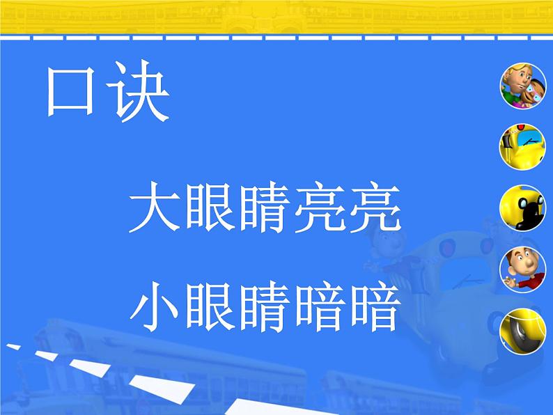 小学三年级下册信息技术-8大小写字母巧输入-浙江摄影版-(11张)ppt课件第5页