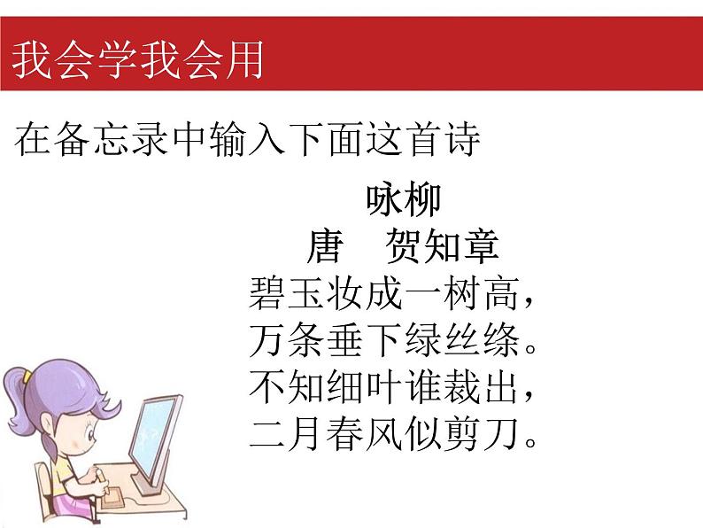 小学三年级下册信息技术-9多样的输入法-浙江摄影版(22张)ppt课件第4页