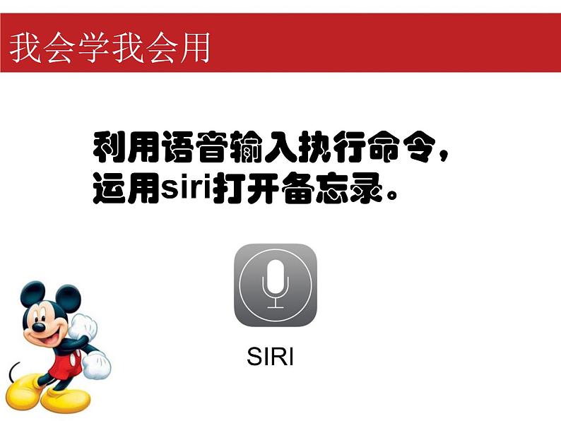 小学三年级下册信息技术-9多样的输入法-浙江摄影版(22张)ppt课件第5页