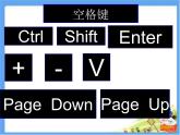 小学三年级下册信息技术-10《拼音输入法》-浙江摄影版(9张)ppt课件