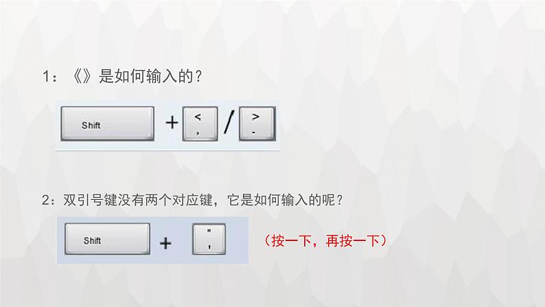 小学三年级下册信息技术--13串句成文巧修饰--浙江摄影版-(8张)ppt课件04