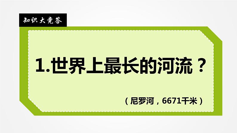 小学四年级下册信息技术--4搜索引擎-浙江摄影版-(15张)ppt课件06