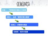 小学四年级下册信息技术-4搜索引擎-浙江摄影版(16张)ppt课件