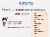 小学四年级下册信息技术-2.6网络音乐厅-浙江摄影版(新)-(9张)ppt课件