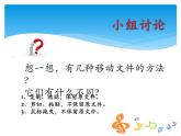 小学四年级下册信息技术-2.7整理音乐库-浙江摄影版-(12张)ppt课件