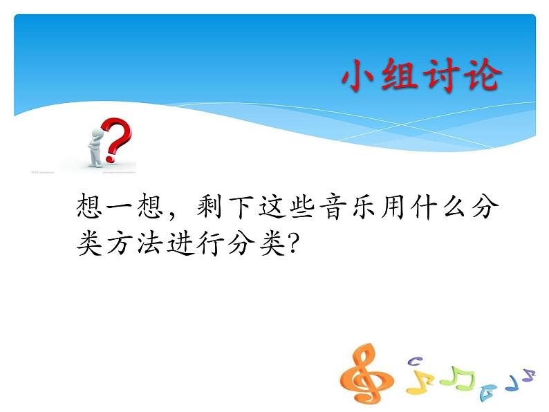 小学四年级下册信息技术-2.7整理音乐库-浙江摄影版-(12张)ppt课件06