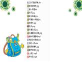 小学四年级下册信息技术-2.7整理音乐库--浙江摄影版-(19张)ppt课件