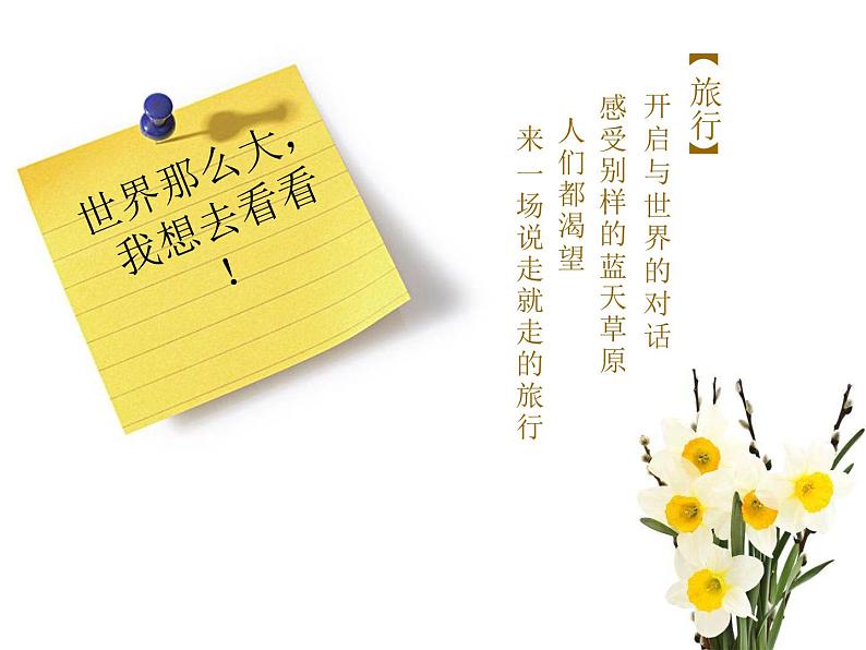 小学四年级下册信息技术-2.8虚拟旅游---浙江摄影版-(18张)ppt课件第1页
